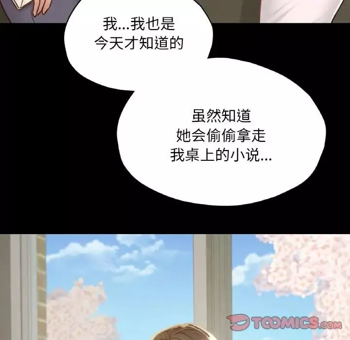 在学校达咩！第22話