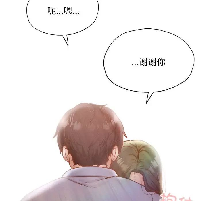 在学校达咩！第22話