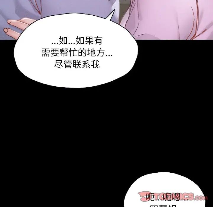 在学校达咩!第22話