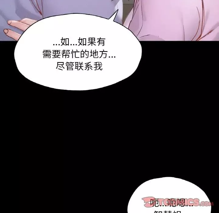 在学校达咩！-第22話 - 图片 165