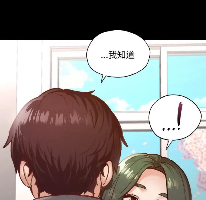 在学校达咩！第22話