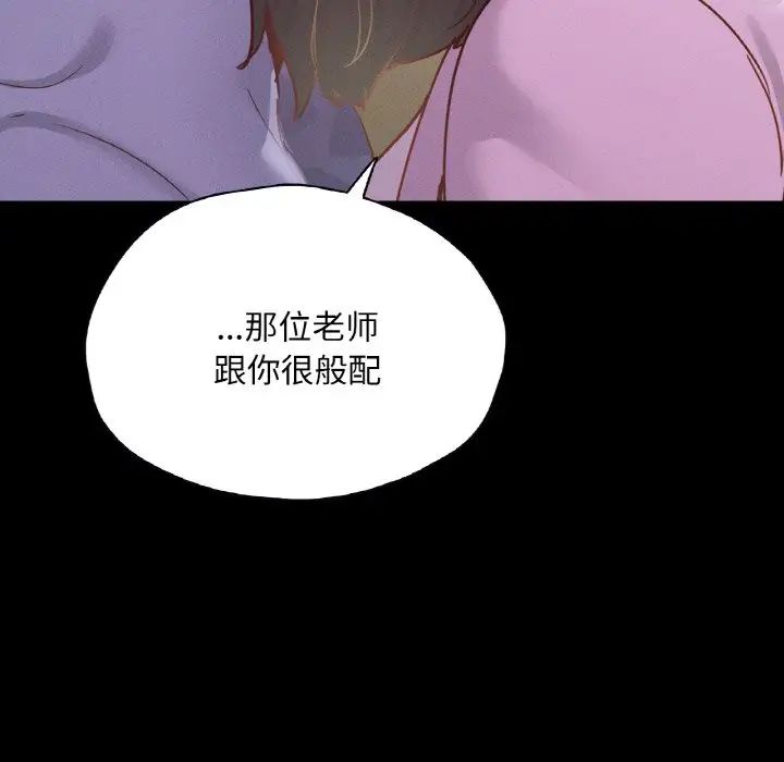 在学校达咩!第22話