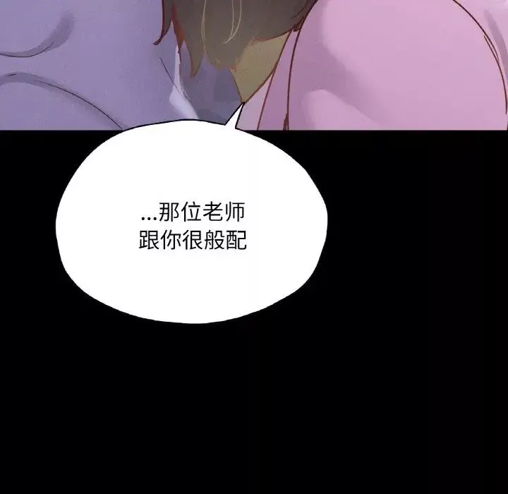 在学校达咩！-第22話 - 图片 169