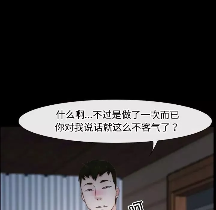 寻找初恋-第8話 - 图片 7
