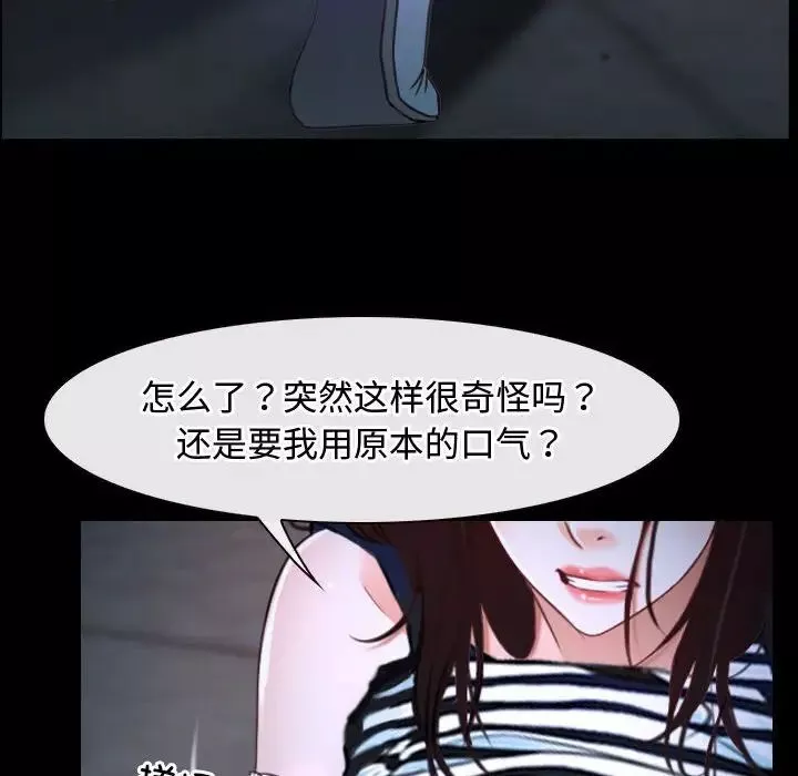 寻找初恋-第8話 - 图片 10