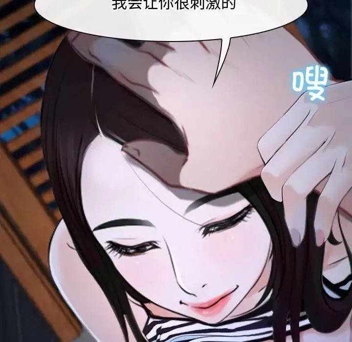 寻找初恋-第8話 - 图片 16