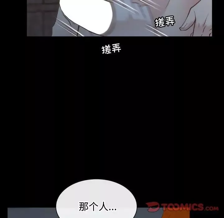 寻找初恋-第8話 - 图片 21