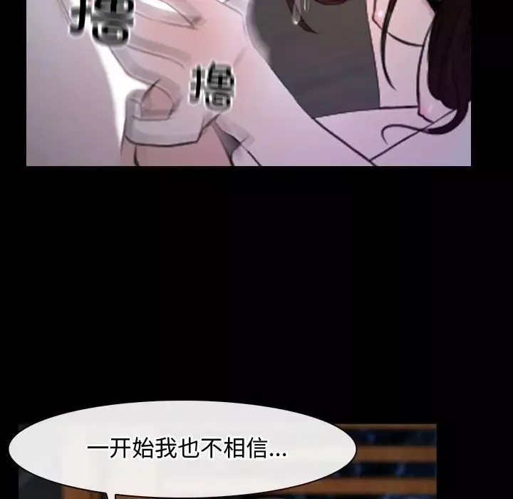 寻找初恋-第8話 - 图片 26