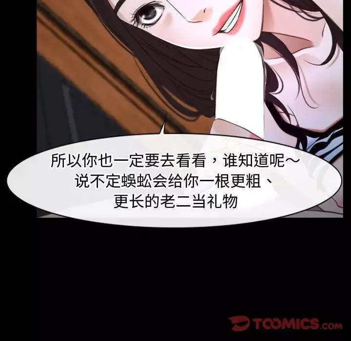 寻找初恋-第8話 - 图片 33