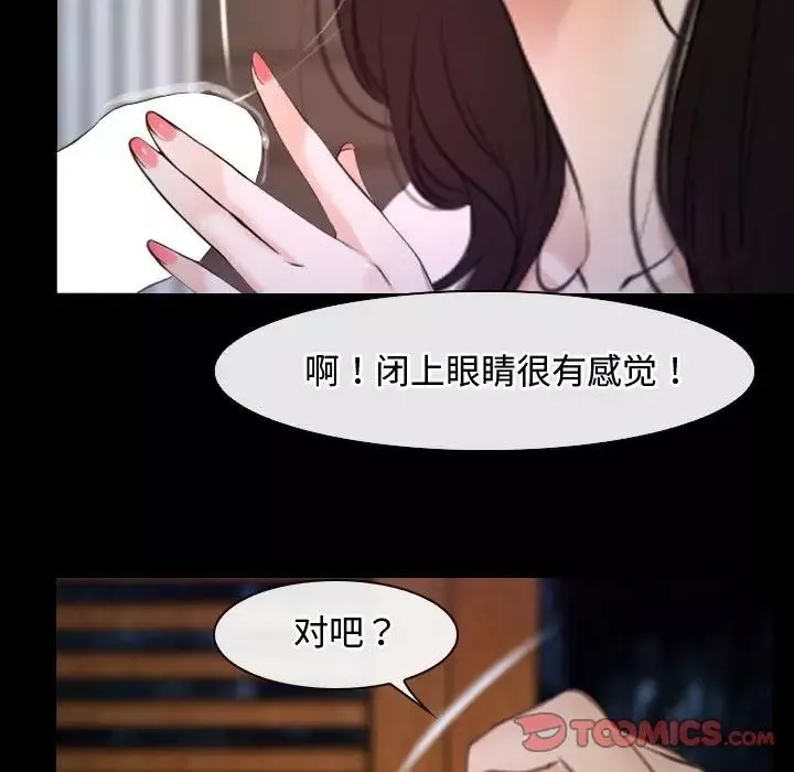 寻找初恋-第8話 - 图片 39