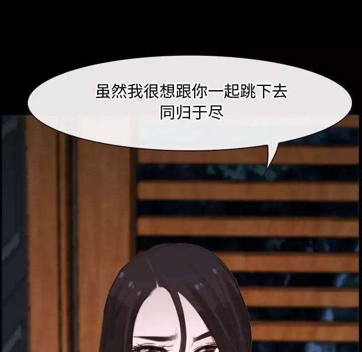寻找初恋-第8話 - 图片 43