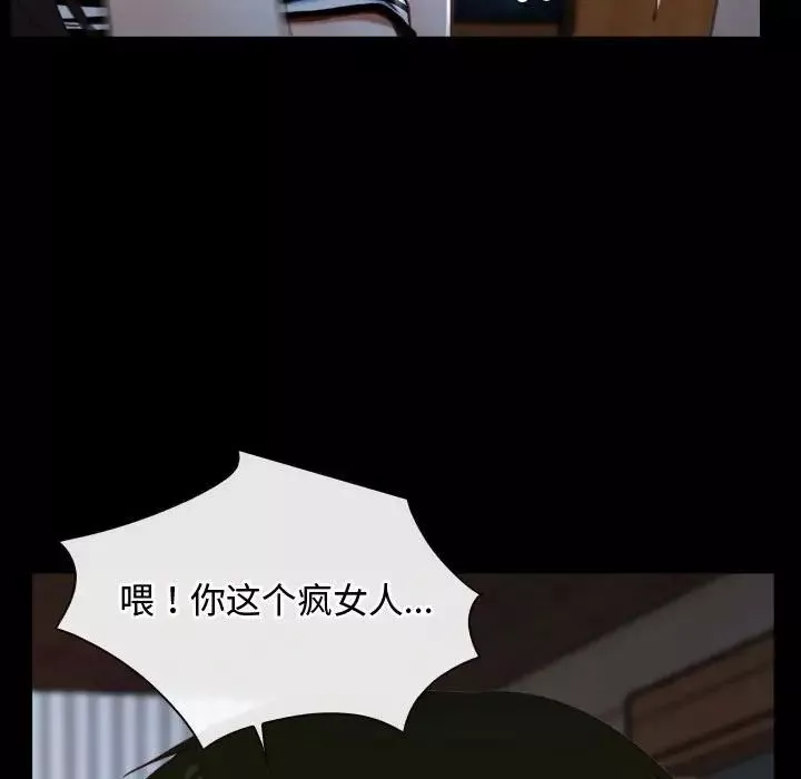 寻找初恋-第8話 - 图片 48
