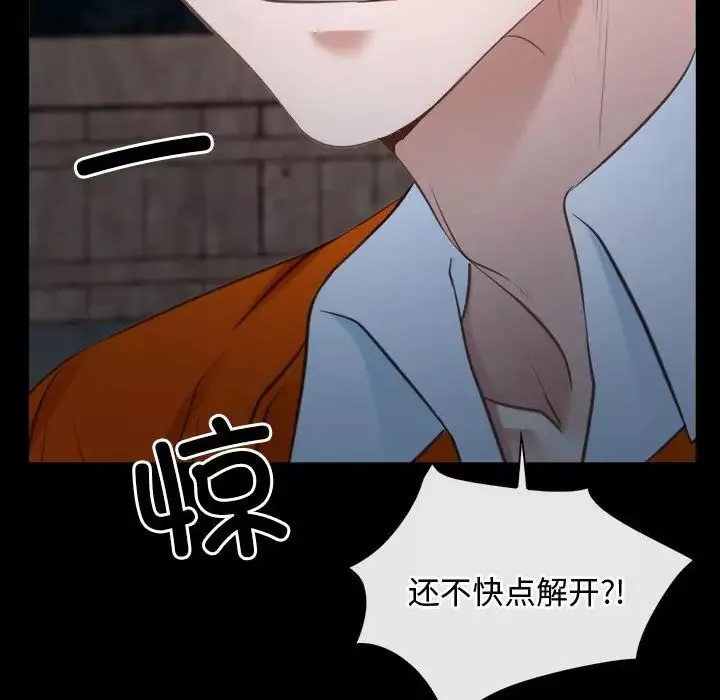 寻找初恋-第8話 - 图片 50