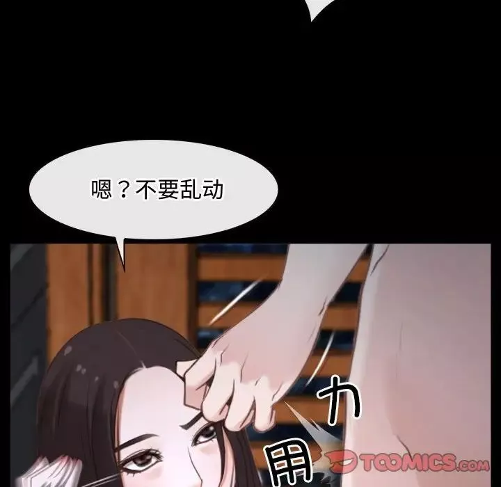 寻找初恋-第8話 - 图片 51