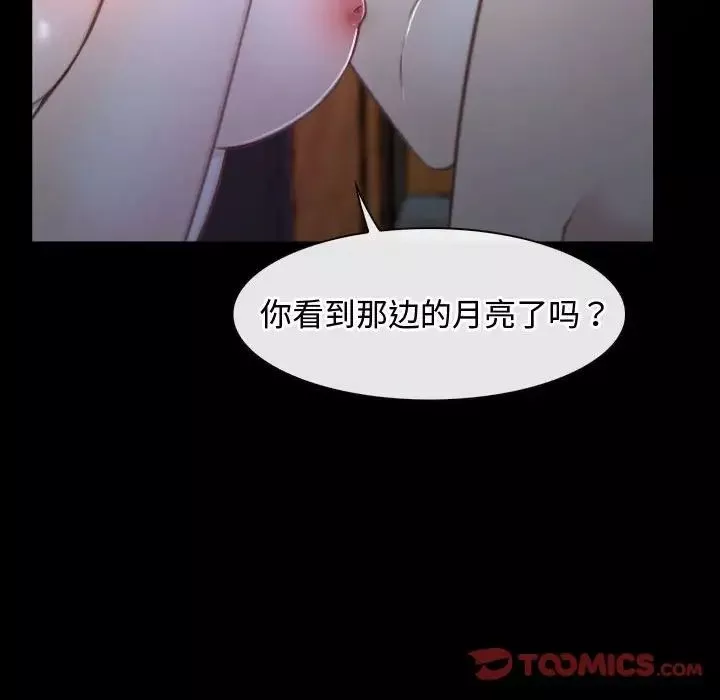寻找初恋-第8話 - 图片 57