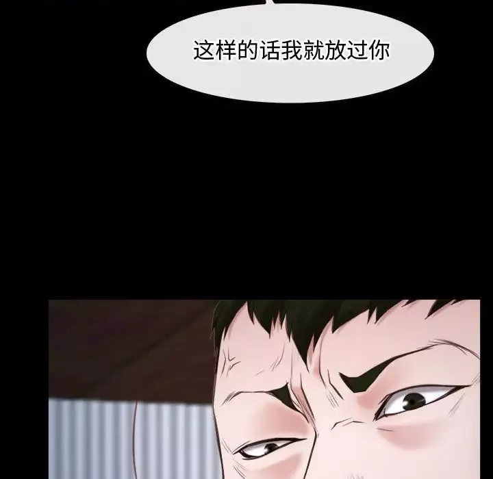 寻找初恋-第8話 - 图片 62