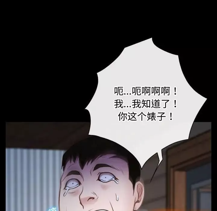 寻找初恋-第8話 - 图片 65