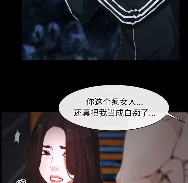 寻找初恋-第8話 - 图片 71