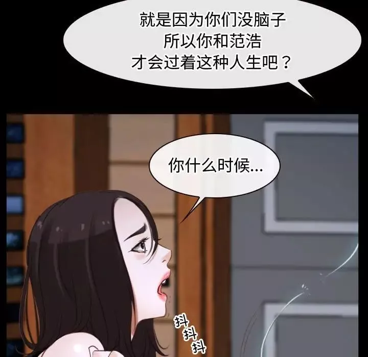 寻找初恋-第8話 - 图片 78