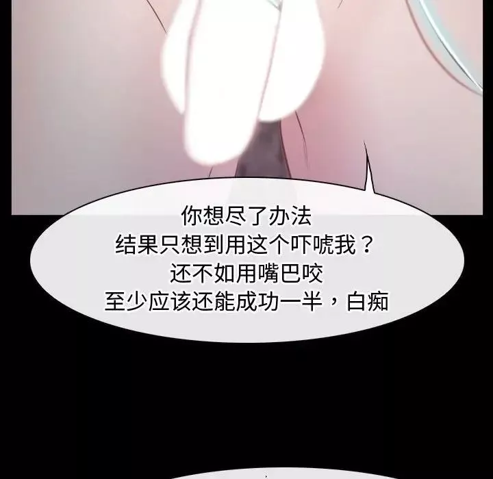 寻找初恋-第8話 - 图片 77