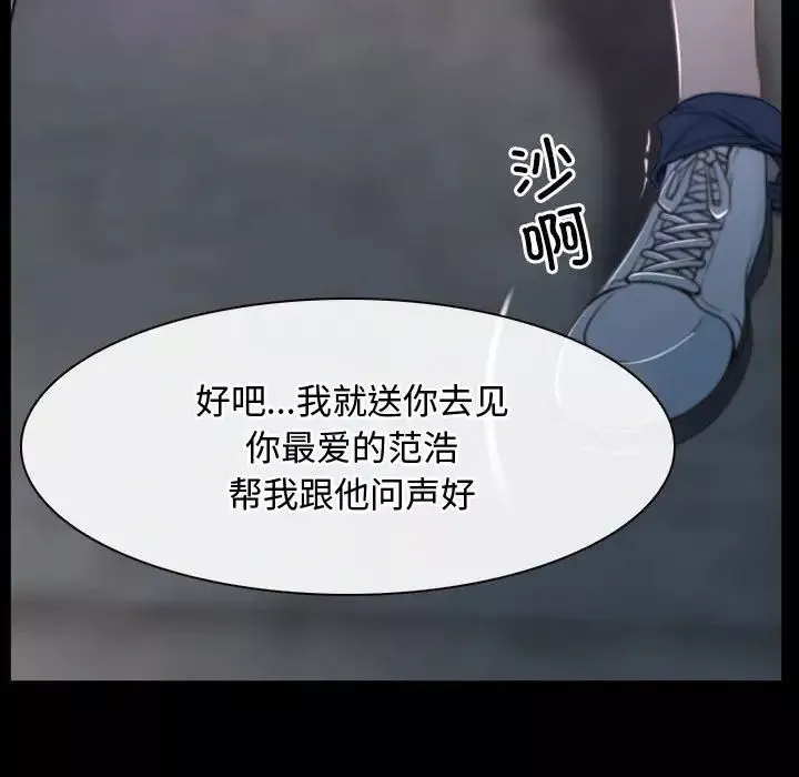 寻找初恋-第8話 - 图片 86