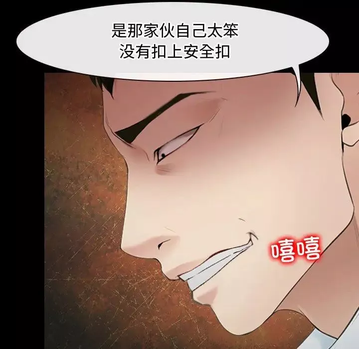 寻找初恋-第8話 - 图片 95