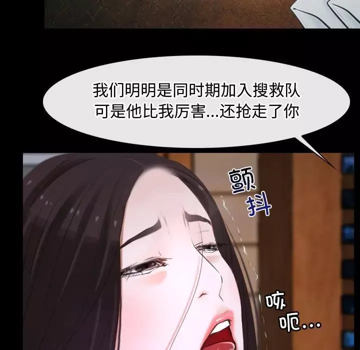 寻找初恋-第8話 - 图片 96