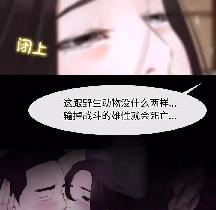 寻找初恋-第8話 - 图片 98