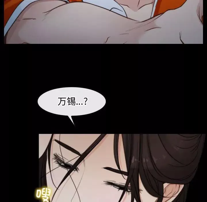 寻找初恋-第8話 - 图片 109