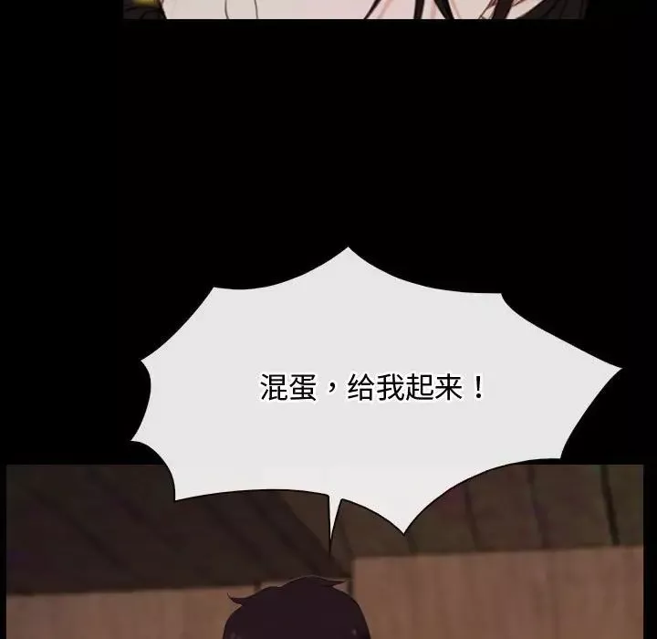 寻找初恋-第8話 - 图片 110