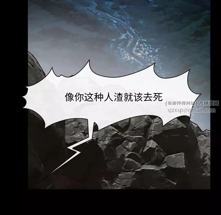 寻找初恋-第8話 - 图片 120