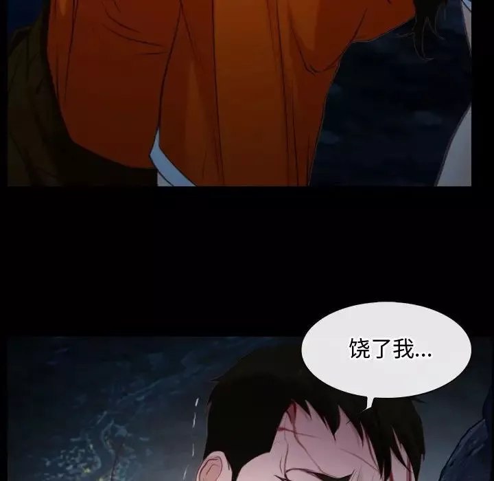 寻找初恋-第8話 - 图片 128