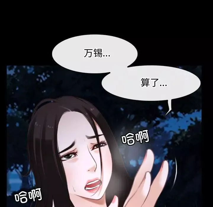 寻找初恋-第8話 - 图片 130