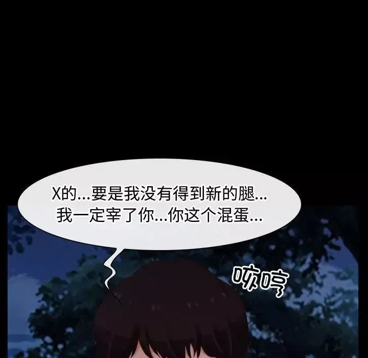 寻找初恋-第8話 - 图片 132