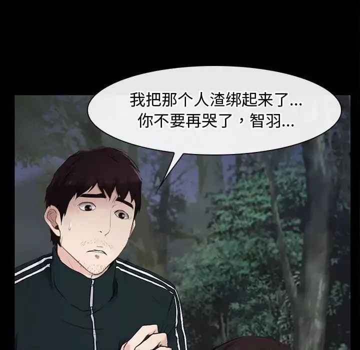 寻找初恋第8話