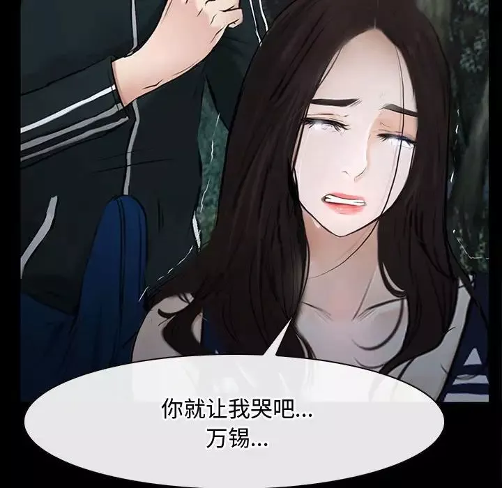 寻找初恋-第8話 - 图片 144