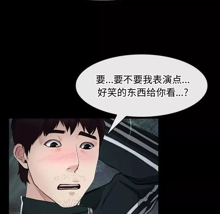 寻找初恋-第8話 - 图片 145