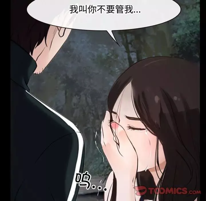 寻找初恋-第8話 - 图片 147