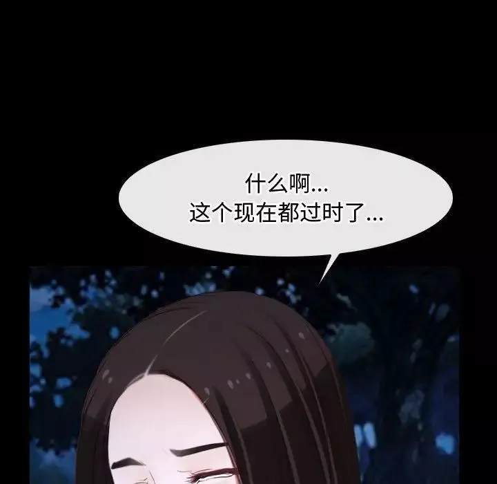 寻找初恋-第8話 - 图片 161