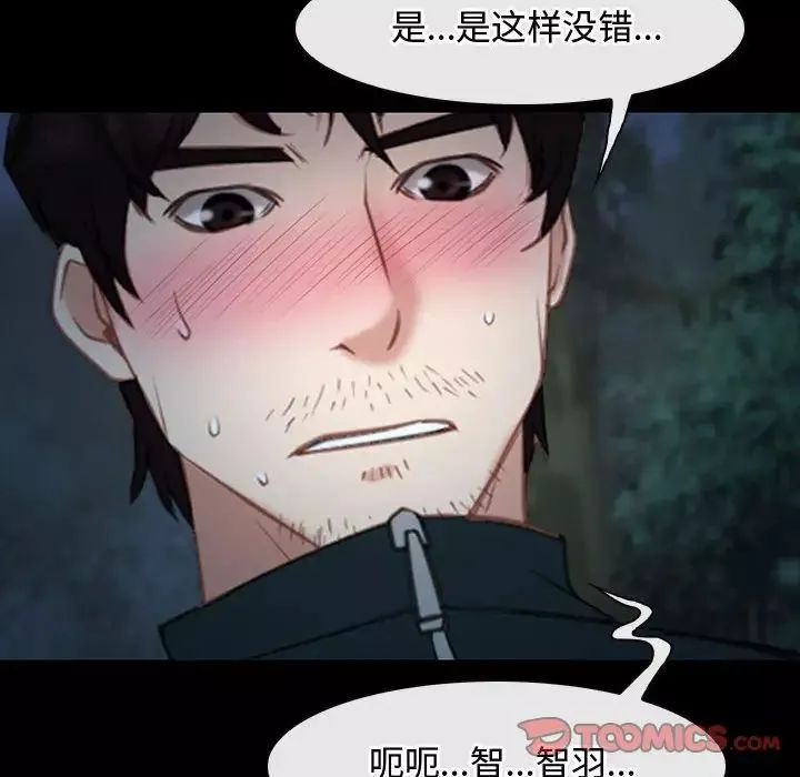 寻找初恋-第8話 - 图片 171