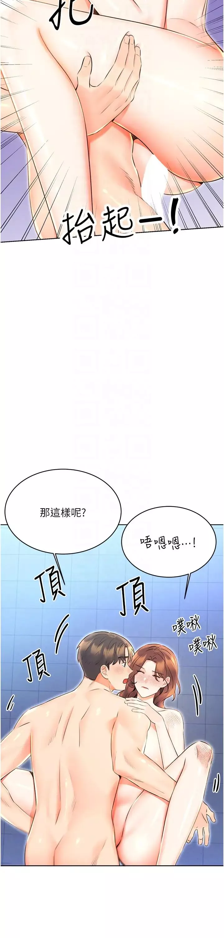 性运刮刮乐-第16話-妳明明就喜歡這個體位 - 图片 24