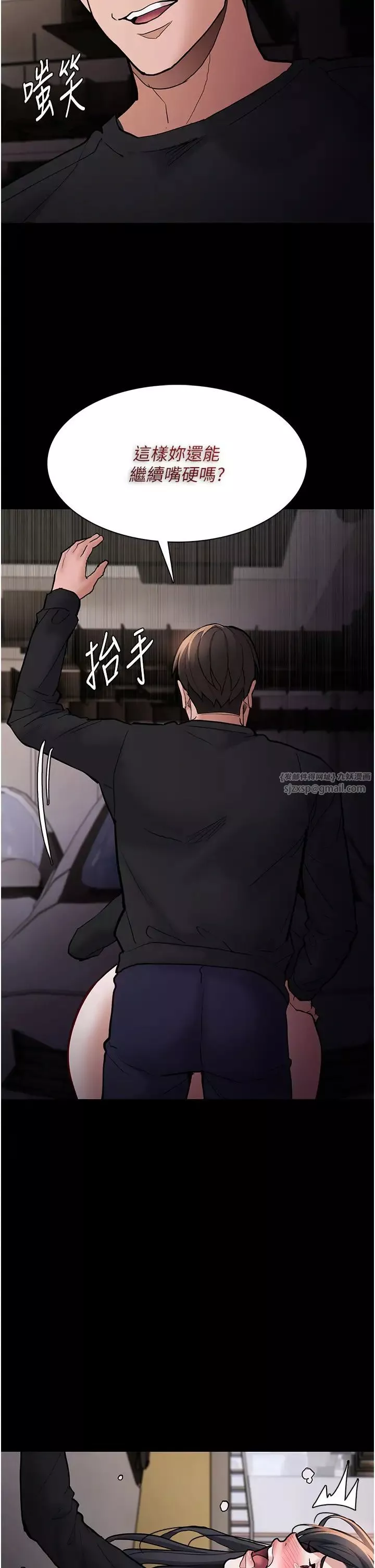 痴汉成瘾-第87話-妳在偷拿我的老二自慰嗎? - 图片 2