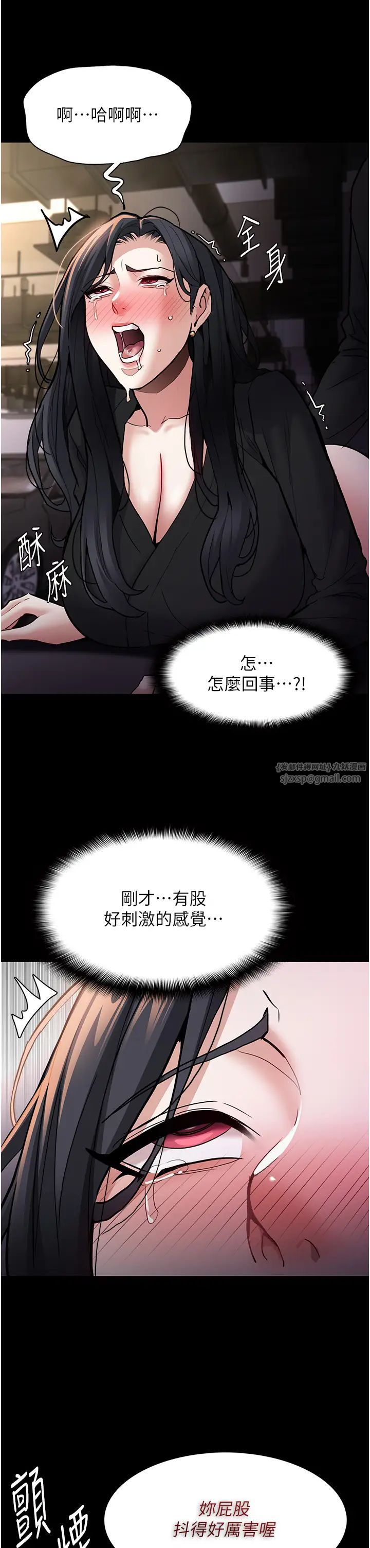 痴汉成瘾第87話-妳在偷拿我的老二自慰嗎?