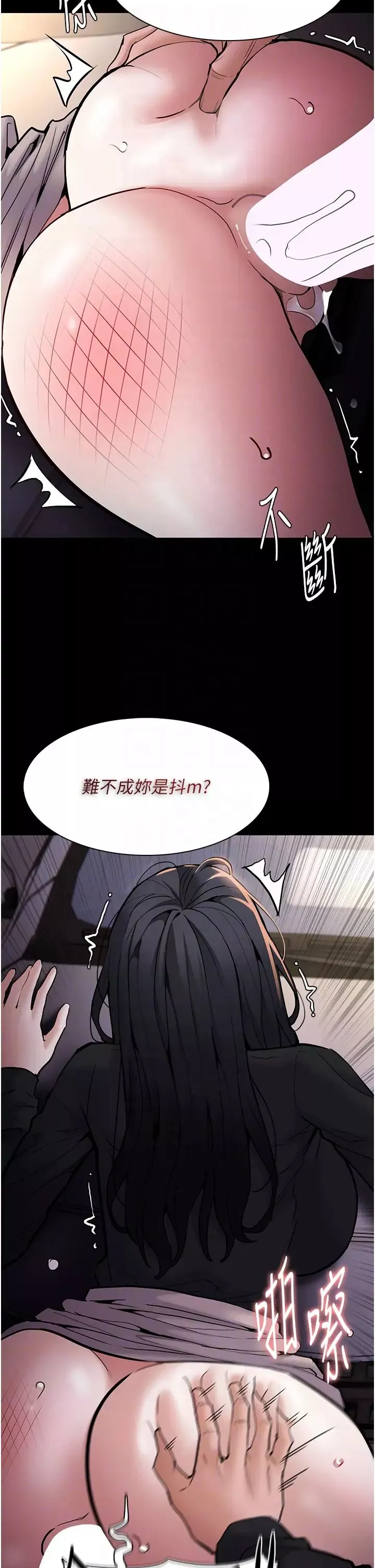 痴汉成瘾-第87話-妳在偷拿我的老二自慰嗎? - 图片 6