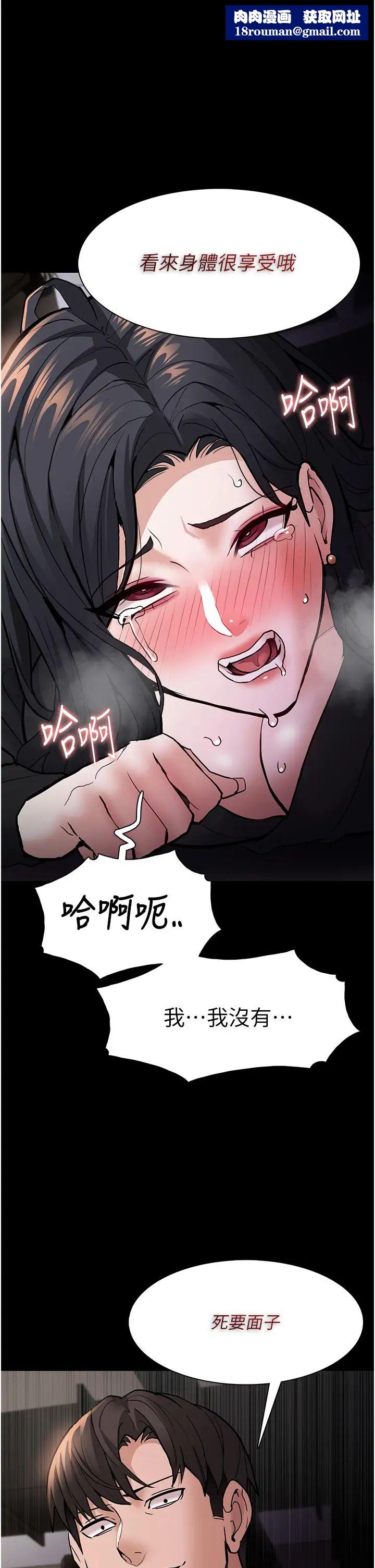 痴汉成瘾第87話-妳在偷拿我的老二自慰嗎?