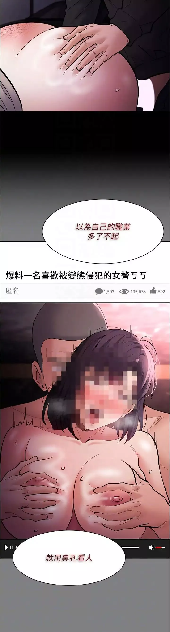 痴汉成瘾-第87話-妳在偷拿我的老二自慰嗎? - 图片 10