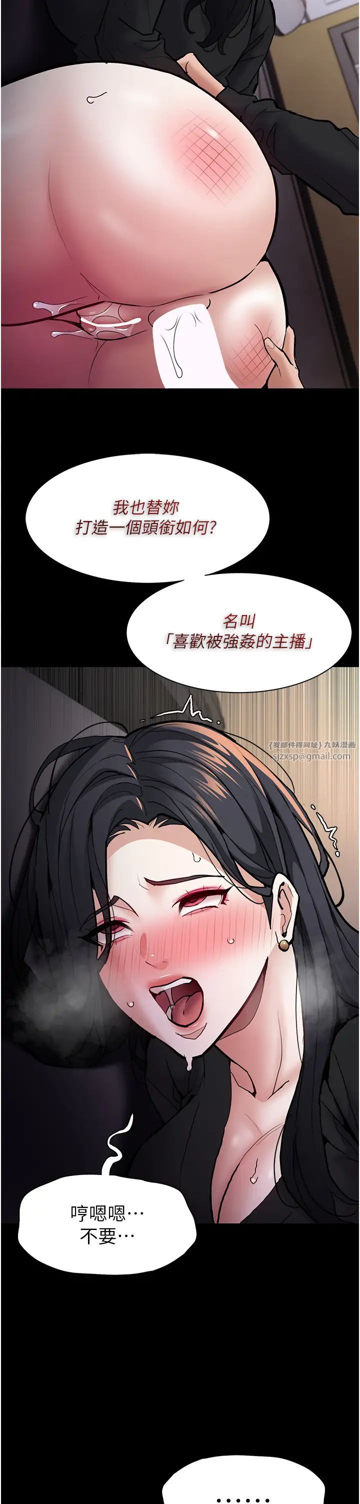 痴汉成瘾第87話-妳在偷拿我的老二自慰嗎?
