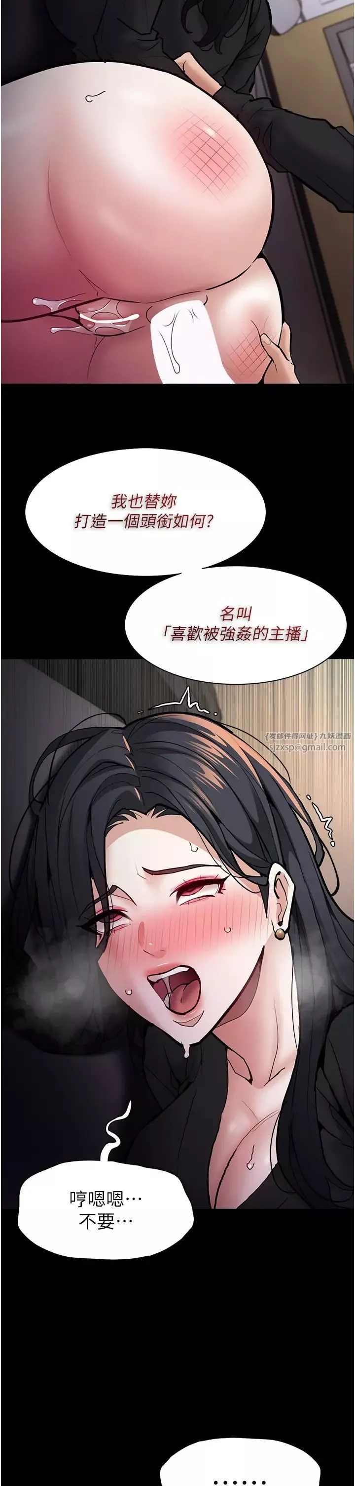 痴汉成瘾-第87話-妳在偷拿我的老二自慰嗎? - 图片 12