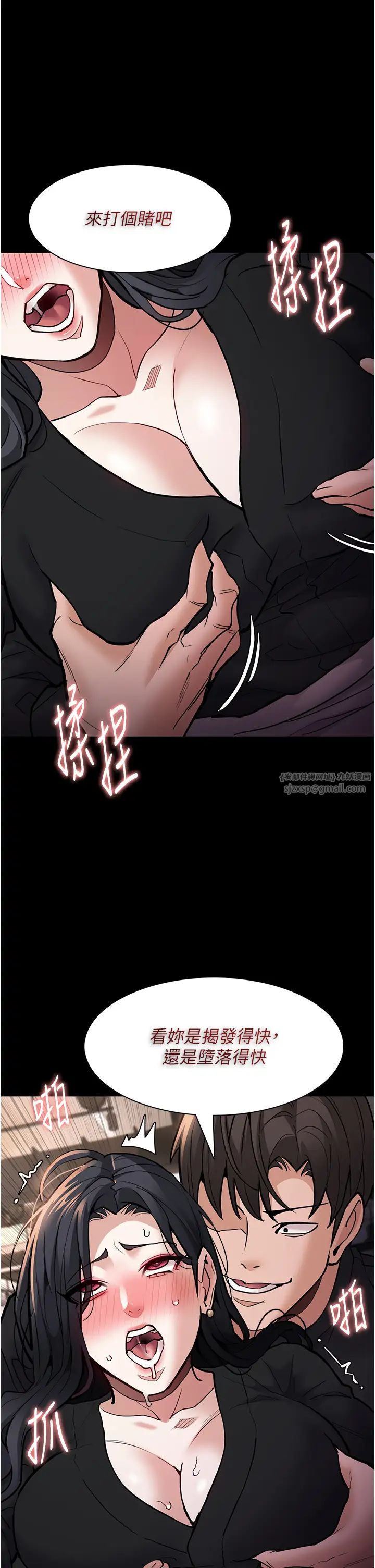 痴汉成瘾第87話-妳在偷拿我的老二自慰嗎?