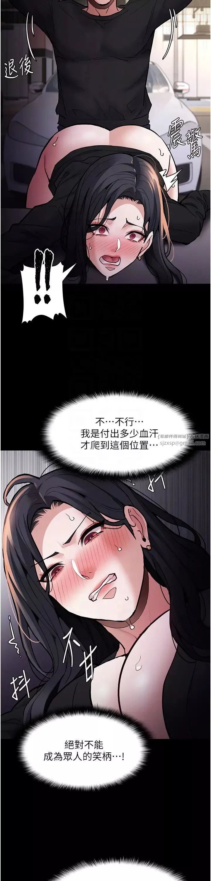 痴汉成瘾-第87話-妳在偷拿我的老二自慰嗎? - 图片 18